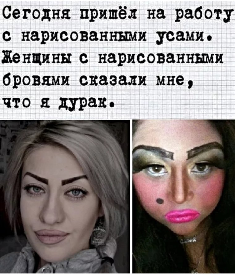 Девушка с нарисованными усами