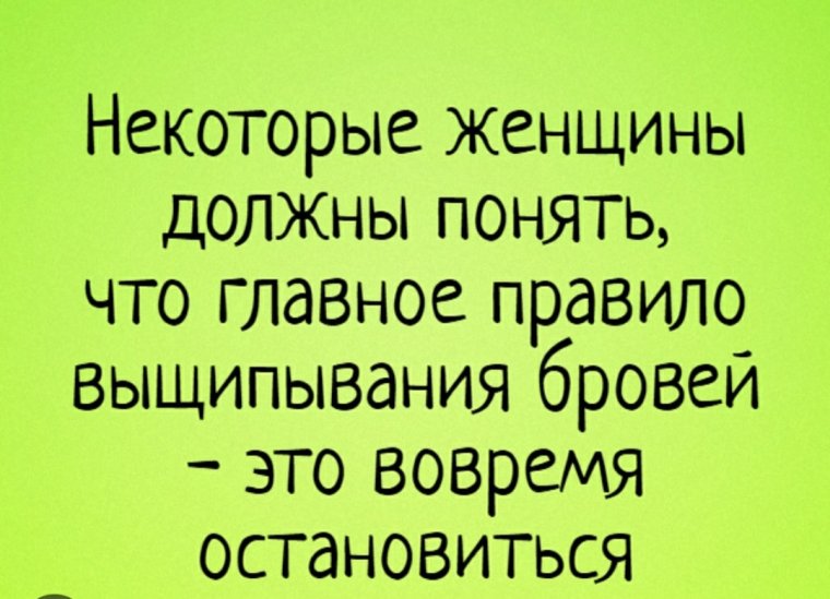 Шутки про брови