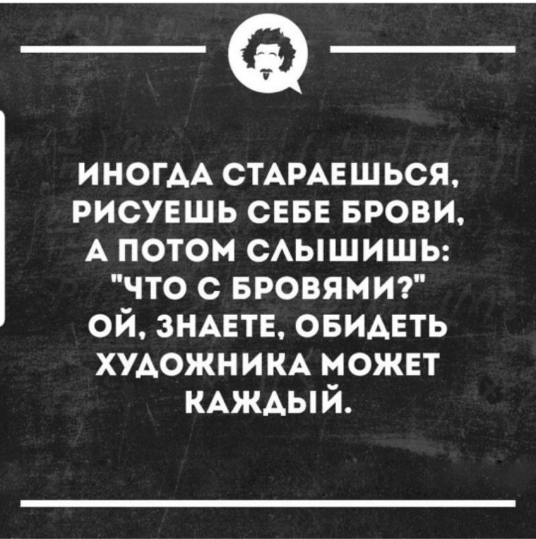 Смешные шутки про брови