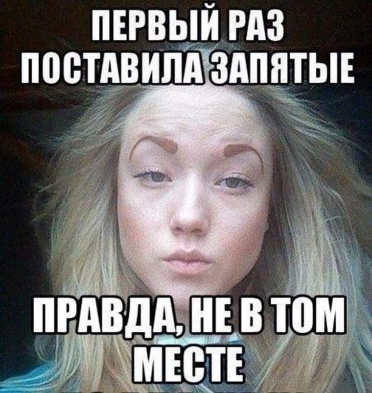 Шутки про брови