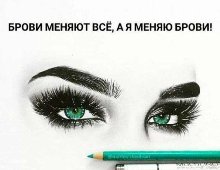 Реклама бровиста