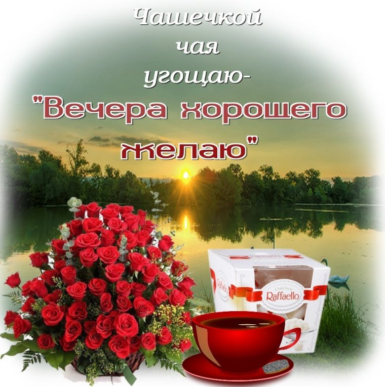 Пожелание, доброе утро, день - вечер.