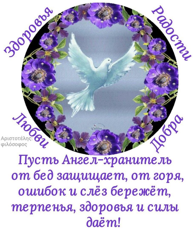 Помощи Божией и доброго здоровья