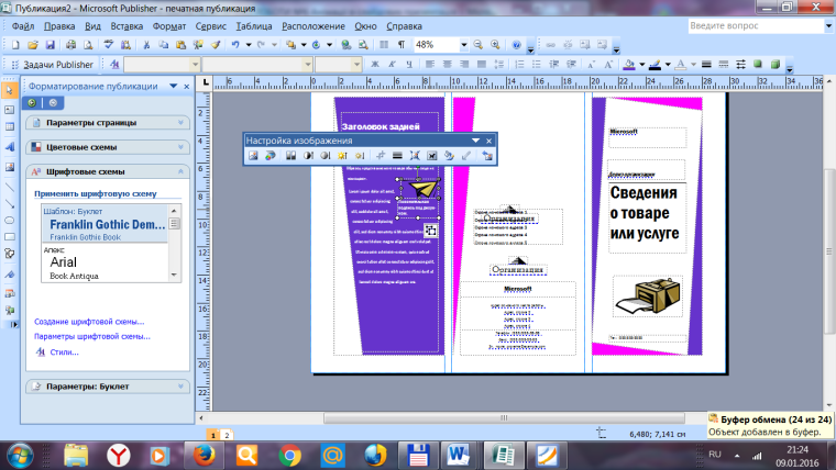 Разметка страницы фон страницы