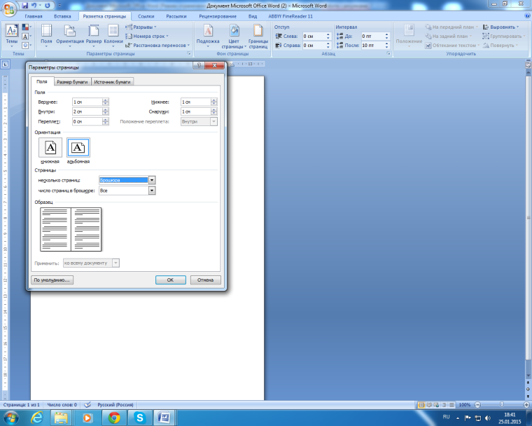 Фон рамочки для буклетов