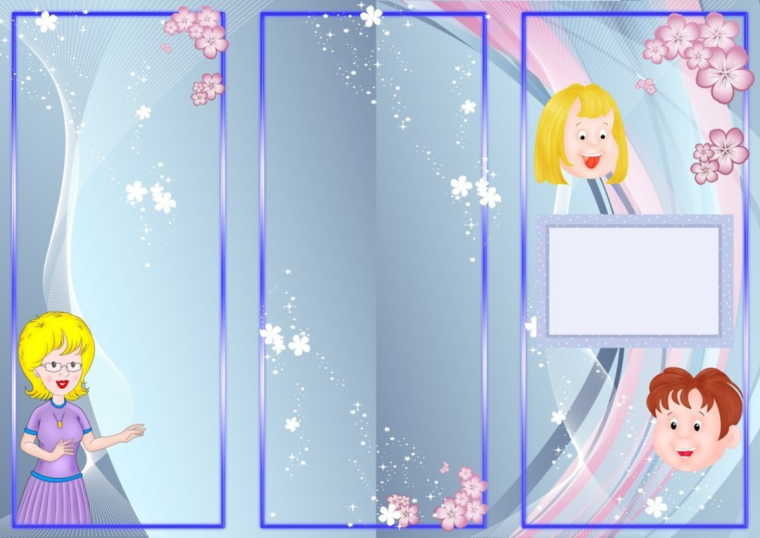 Заготовки для буклетов