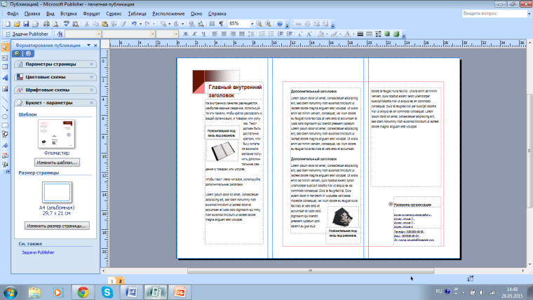 Абстрактный фон для презентации