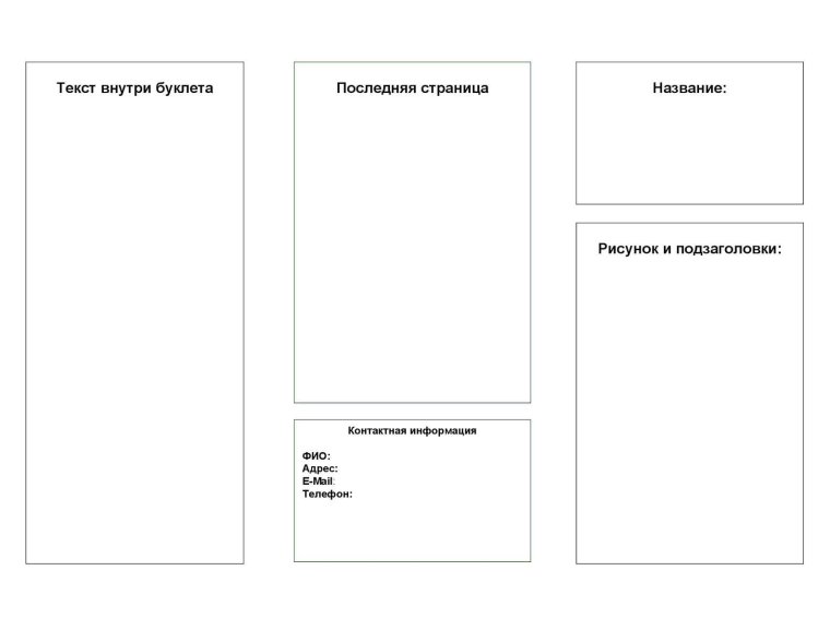 Графичные макеты для буклета