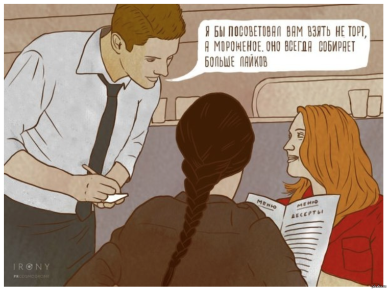 Анекдоты про лайки в соцсетях