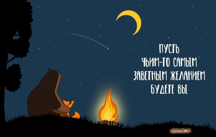 Цитаты на ночь спокойной ночи