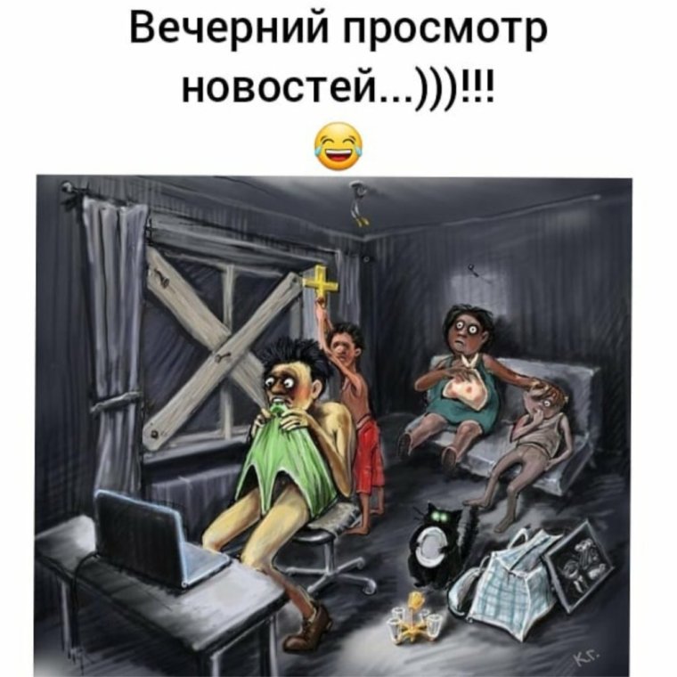 Юмор на злобу дня