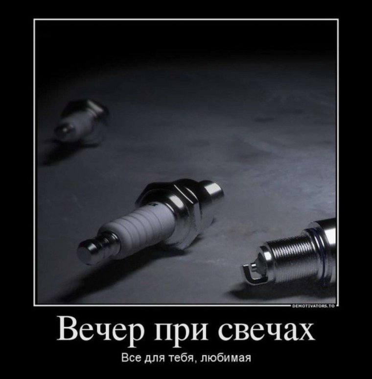 Шутки про свечу