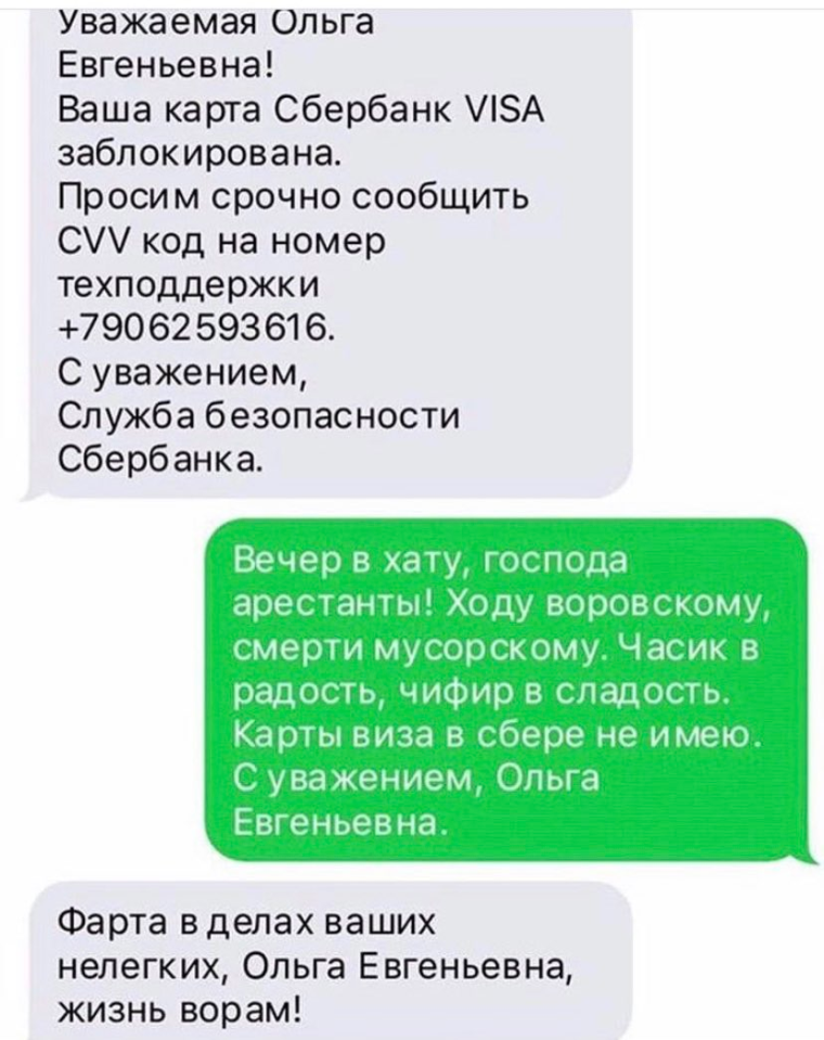 Ваша карта заблокирована