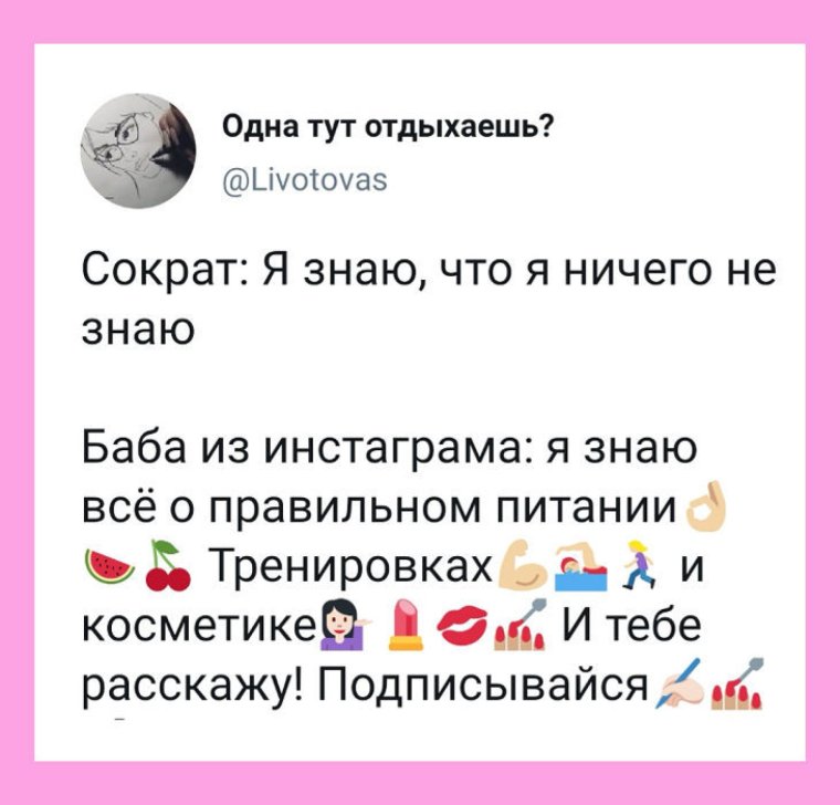 Анекдоты про Инстаграм