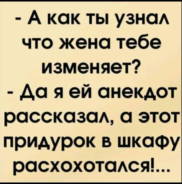 Анекдоты про вечер смешные