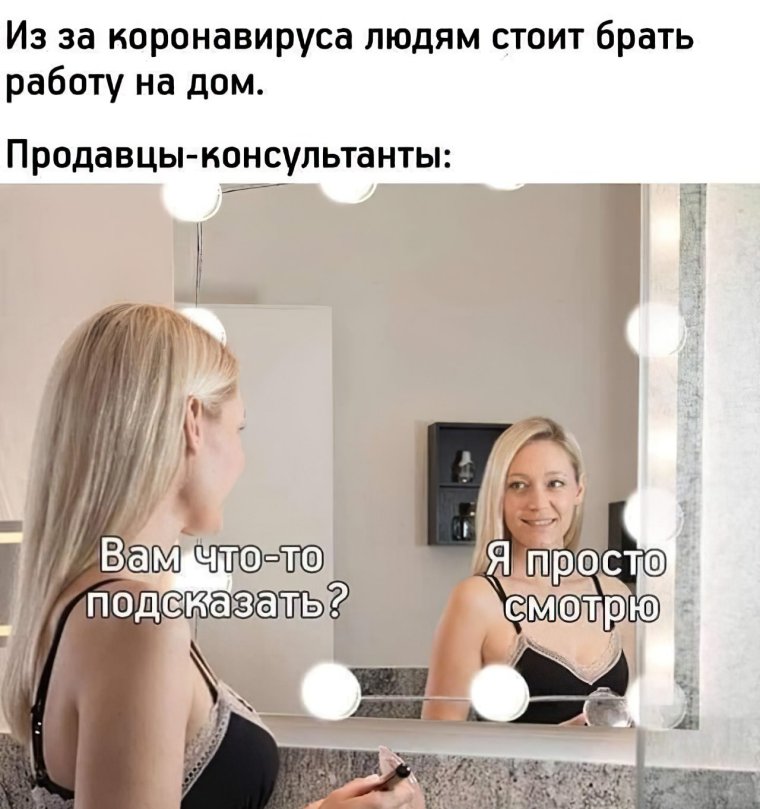 Мемы про коронавирус