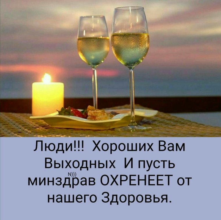 Цитаты про выходные и отдых