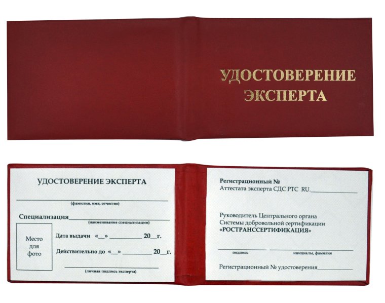 Шуточное удостоверение