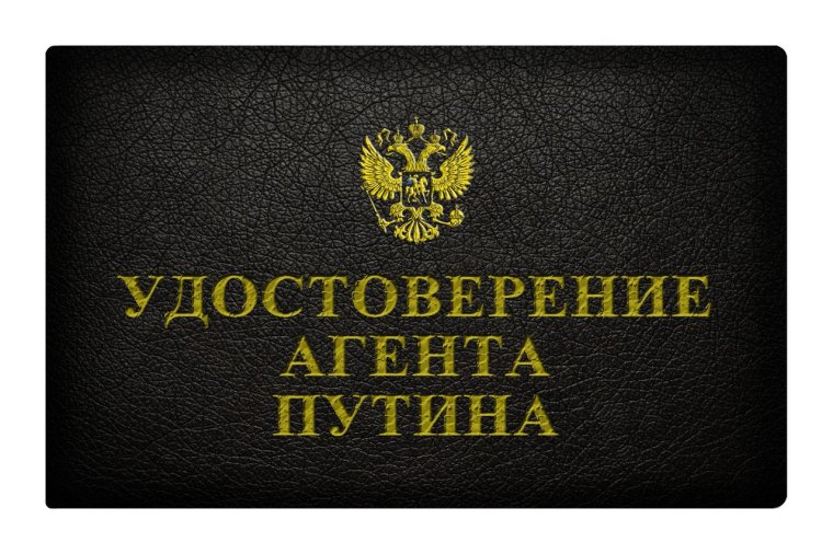 Удостоверение негра