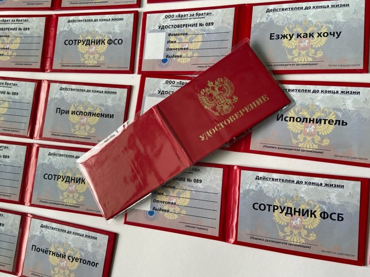 Бланк "удостоверение"