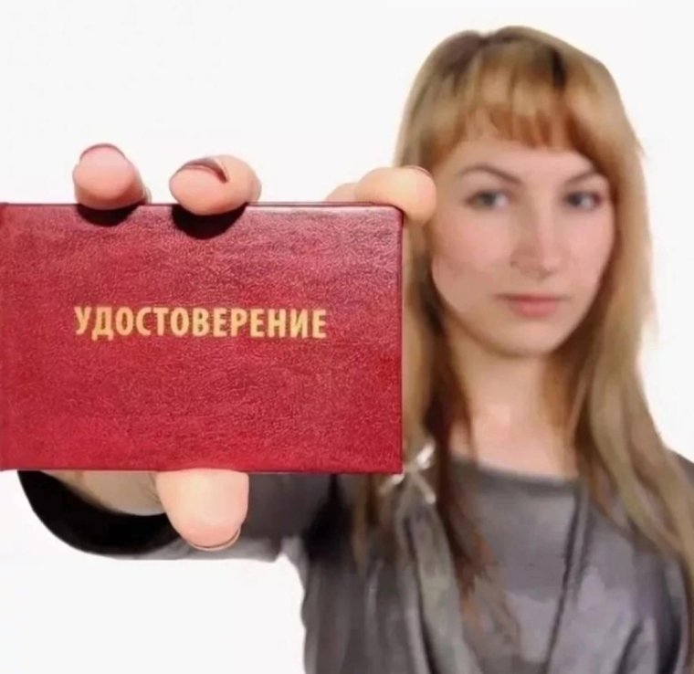 Удостоверение сотрудника ФС