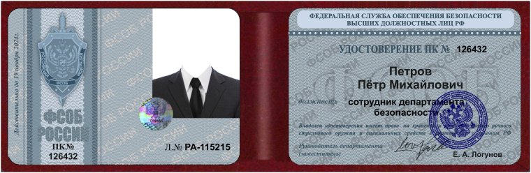 Сувенирное удостоверение