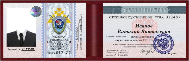 Удостоверение халявщика