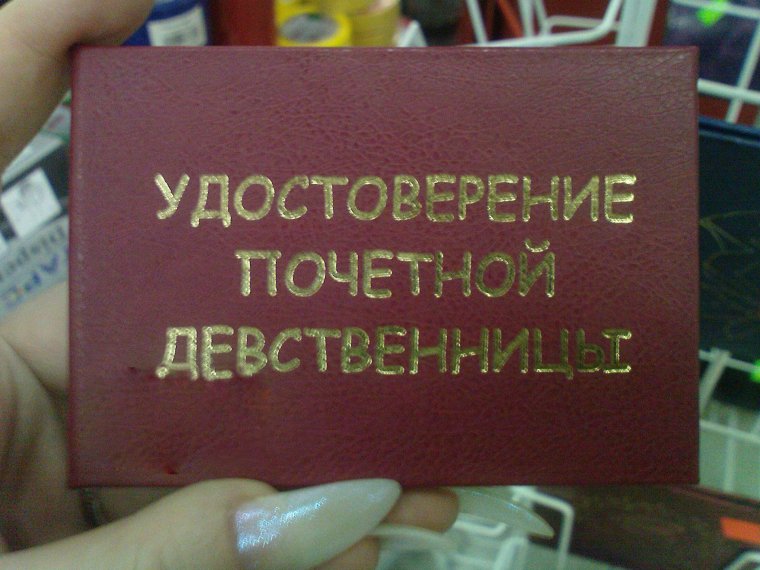 Водительское удостоверение