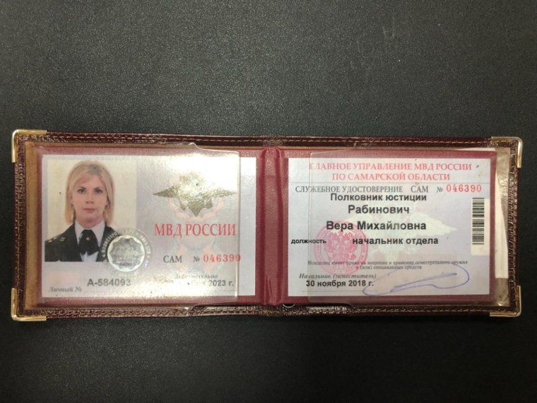 Удостоверение полиции