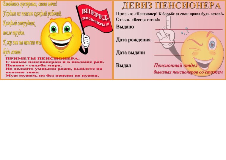 Удостоверение администрации президента