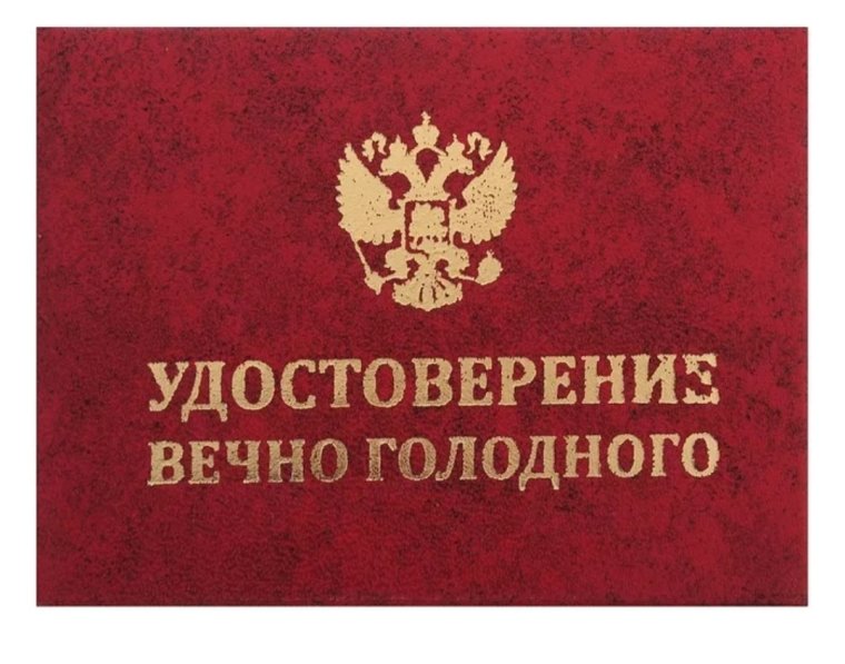 Справка прикол