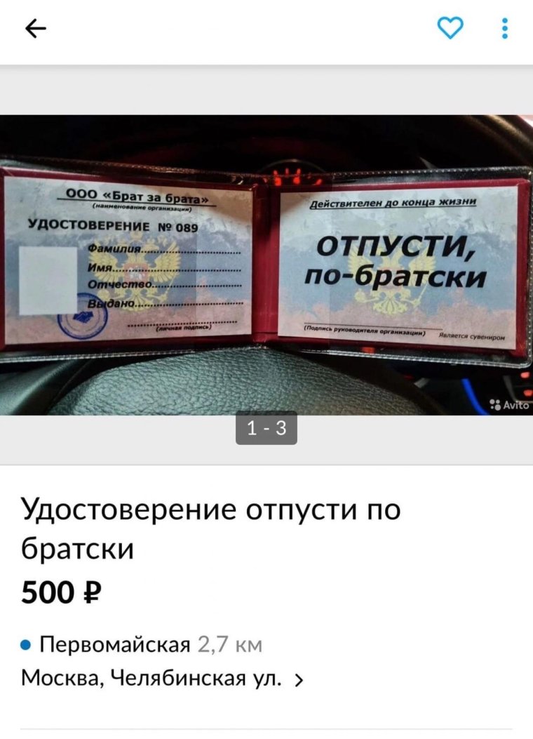 Удостоверение корочка