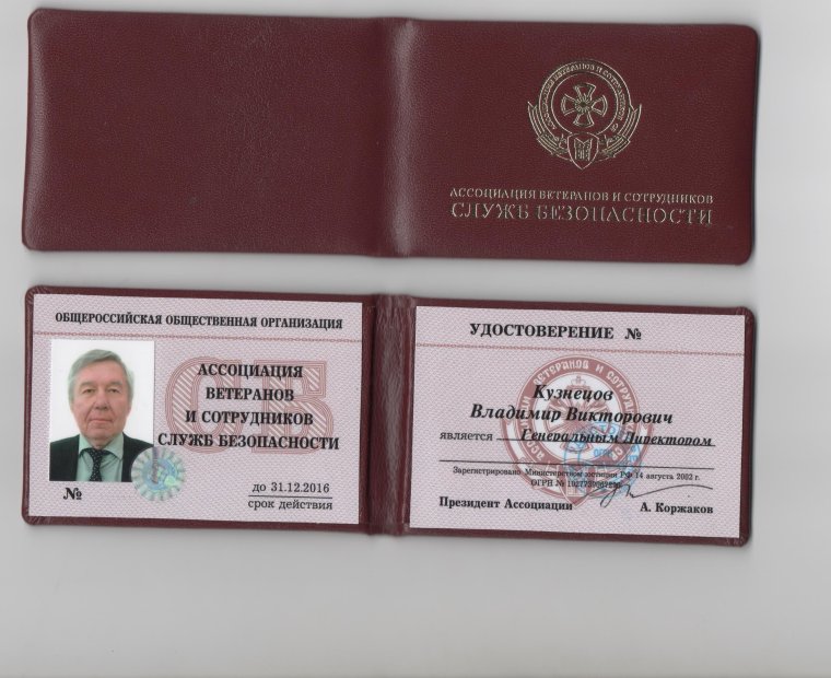 Удостоверение к ордену