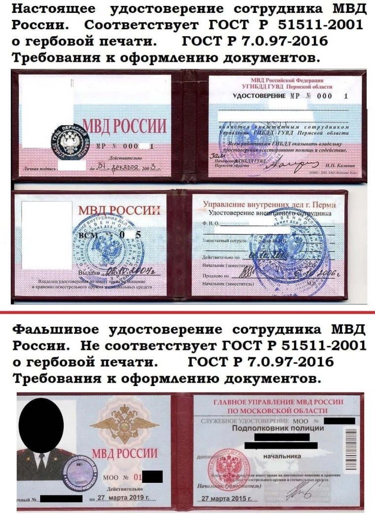 Следственный комитет РФ ксива