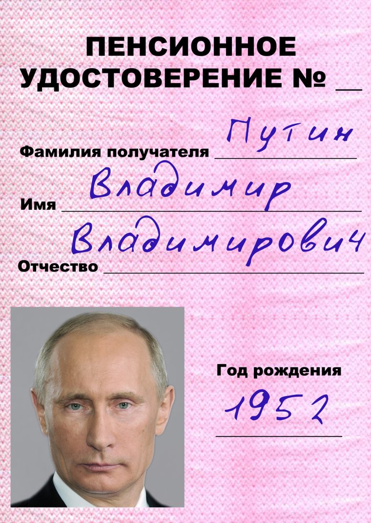 Управление к удостоверение