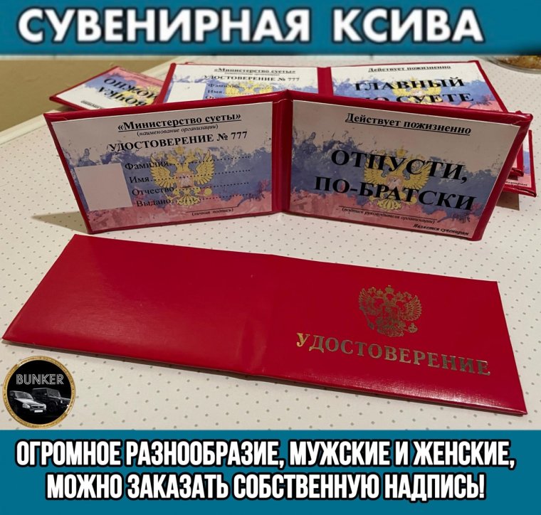 Водительское удостоверение