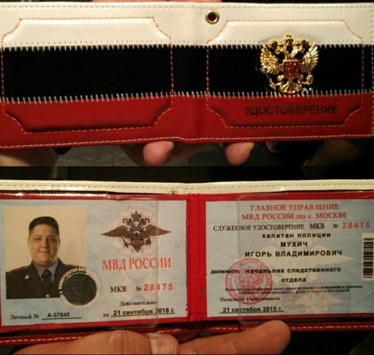 Прикольные удостоверения