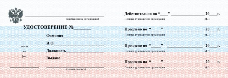 Удостоверение МВД