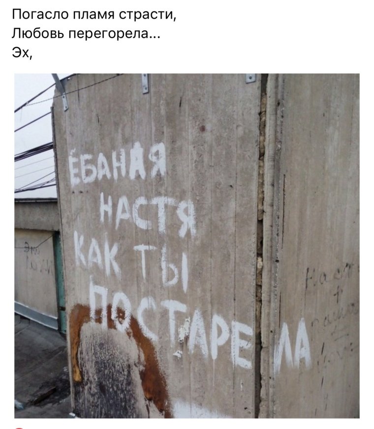 Странные надписи