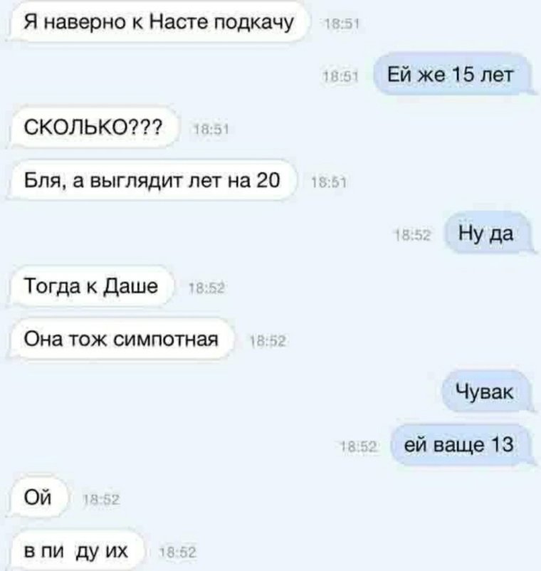 Смешная переписка с именем Даша.