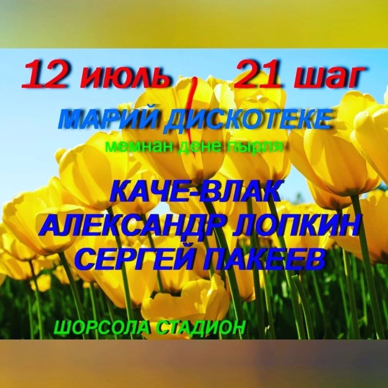 Кечет ушныжо