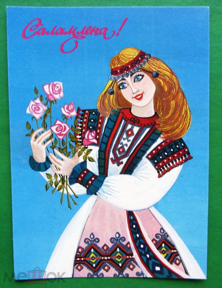 Красивый фон для поздравления