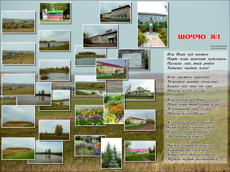 День родного языка Марий йылме