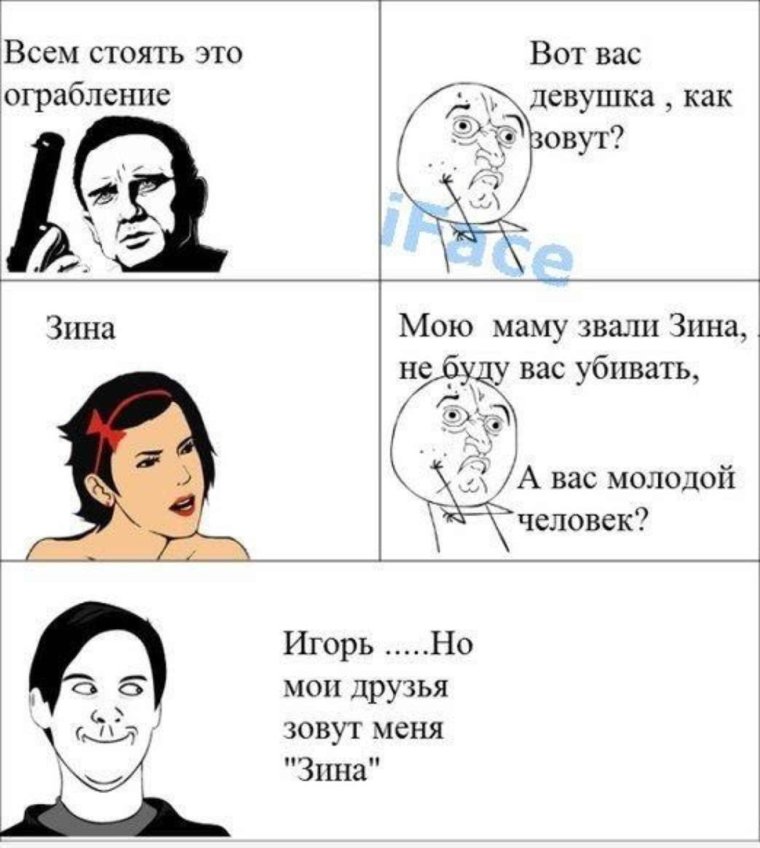 Шутки про Данила