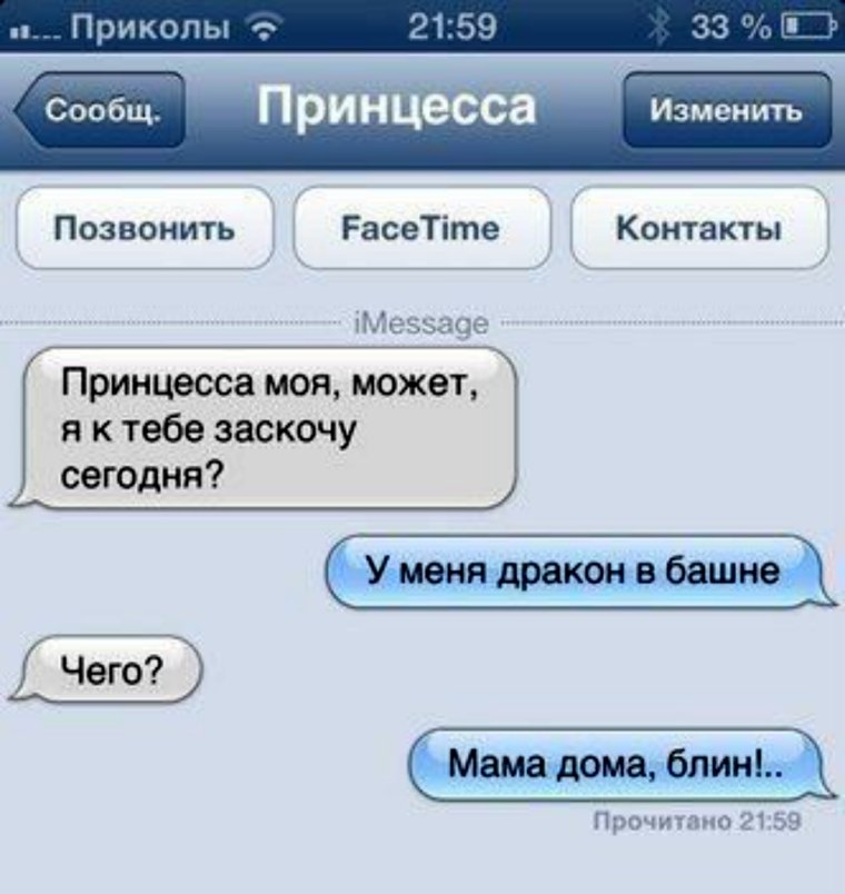 Анекдоты про стервозных женщин