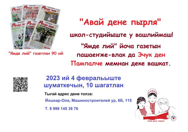 Рамка для поздравления