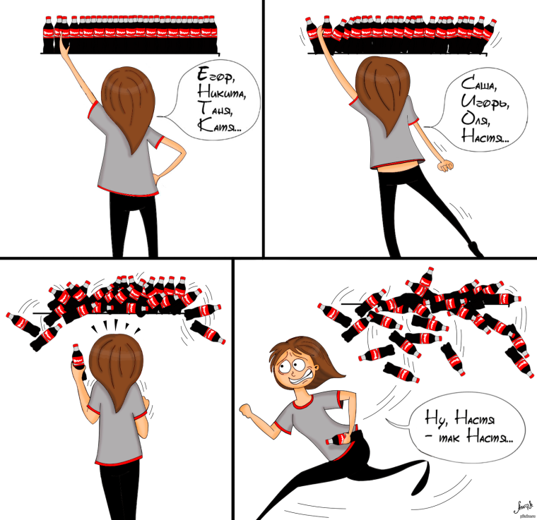 Дима и Лиза