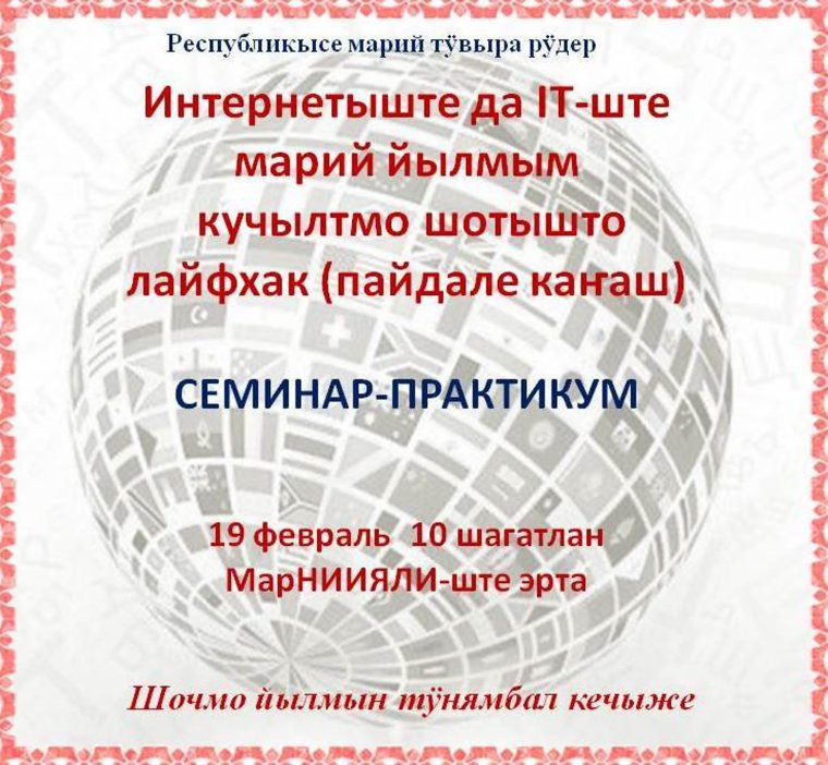 Известные марийские Писатели