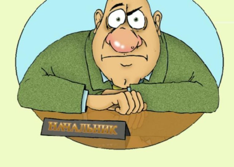 Начальник смешные