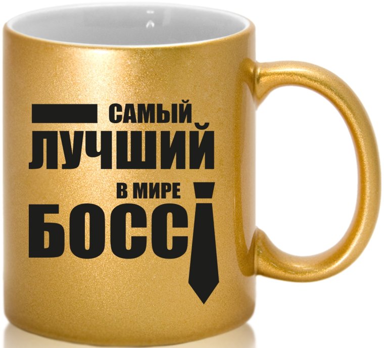 Кружка для начальника
